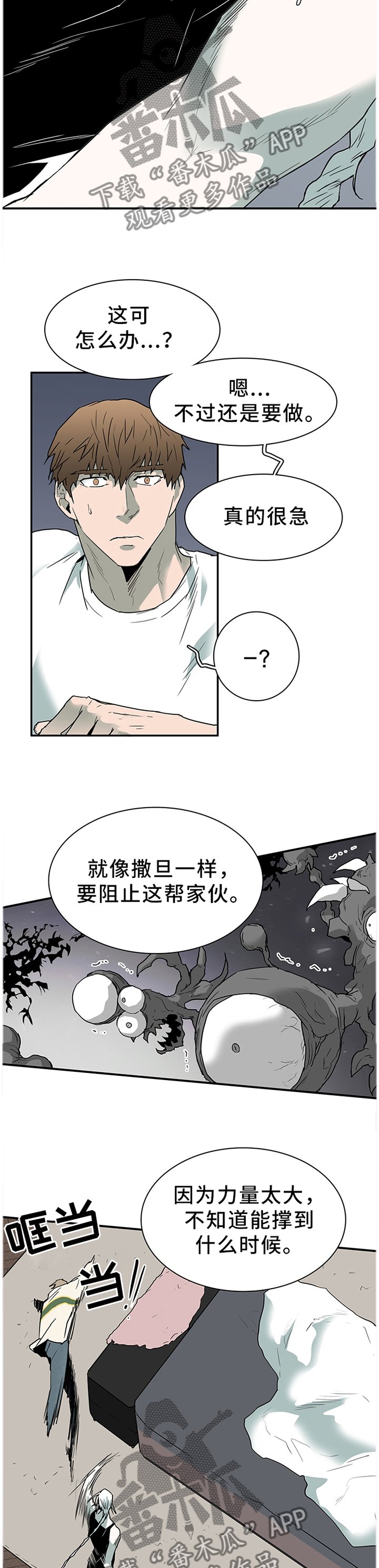 第134章：把"门"换掉
