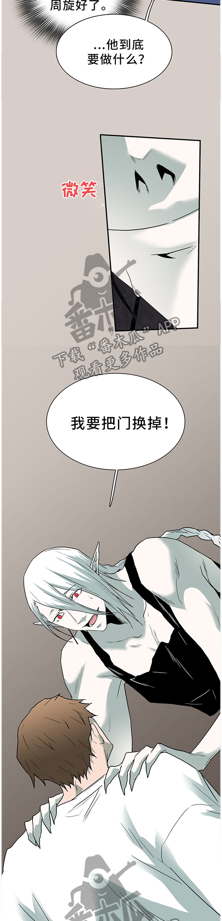 第134章：把"门"换掉
