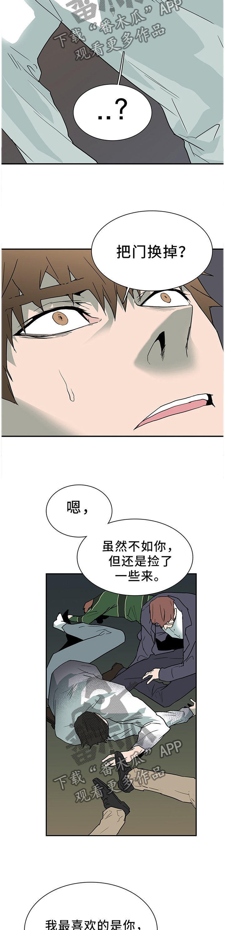 第134章：把"门"换掉