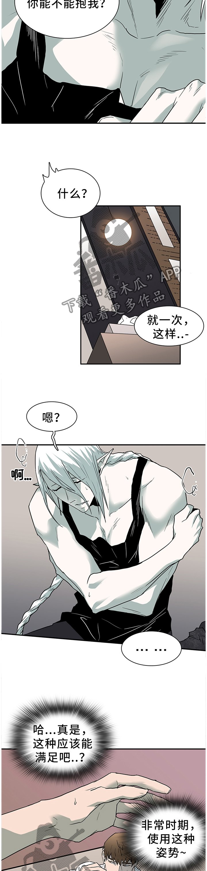 第134章：把"门"换掉