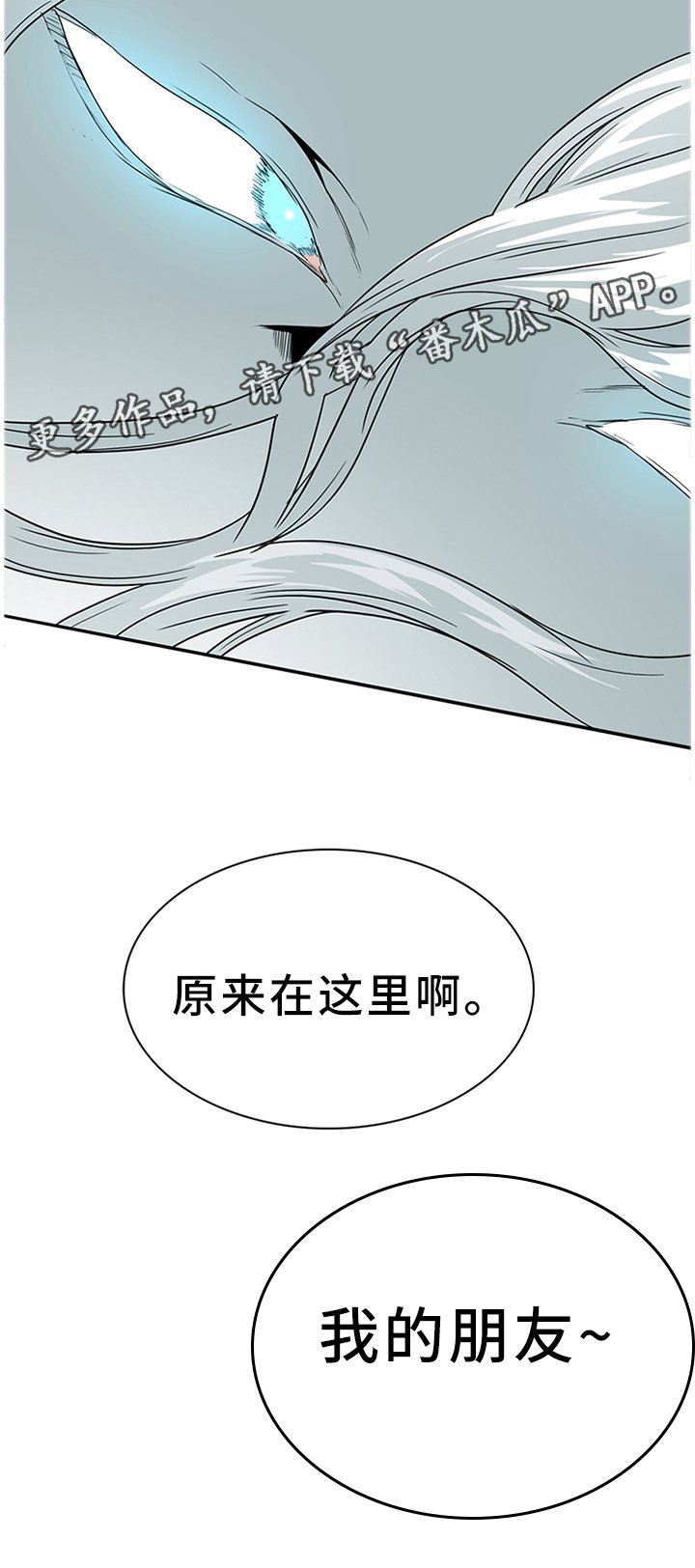 第135章：我的朋友