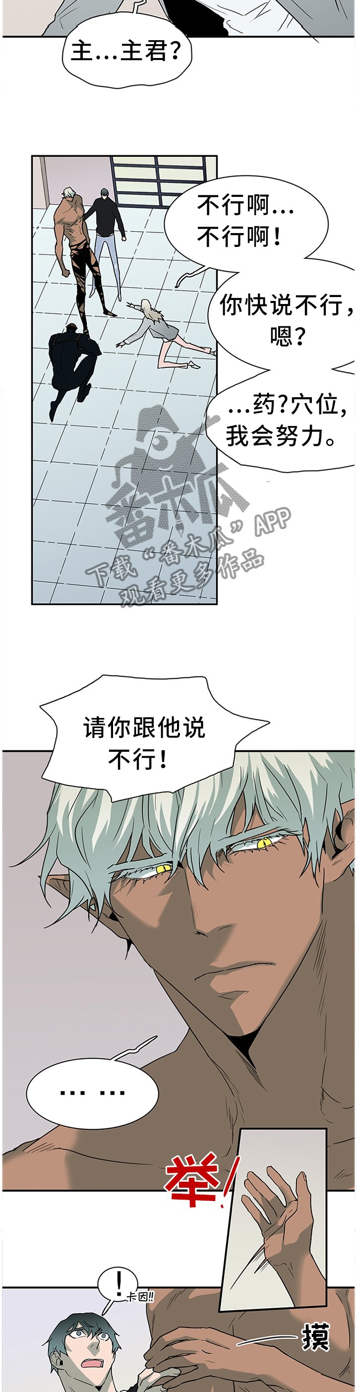 第136章：给我一个机会