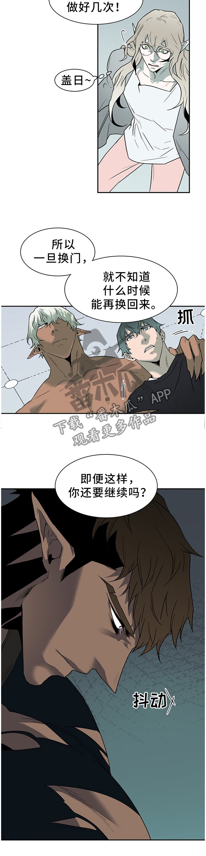第137章：再次对决