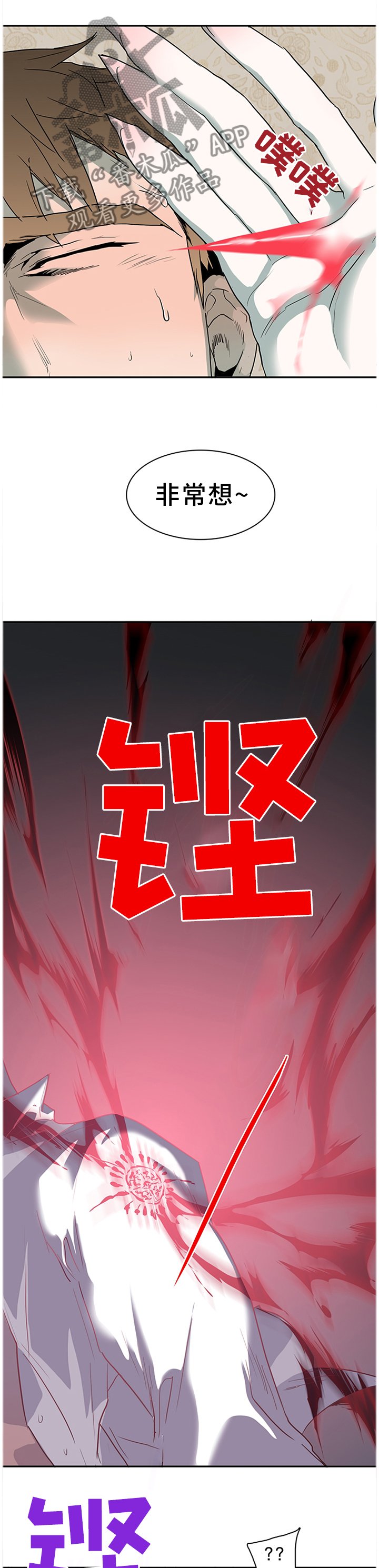 第137章：再次对决