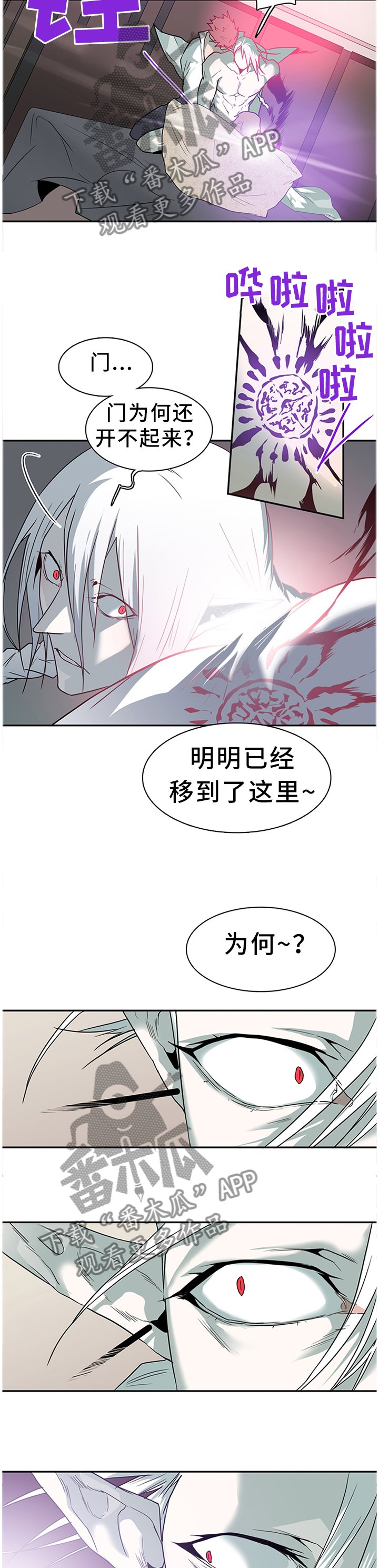 第137章：再次对决