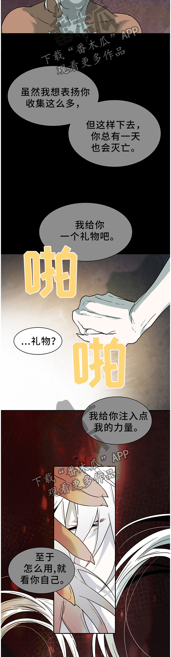 第138章：你们都是我的