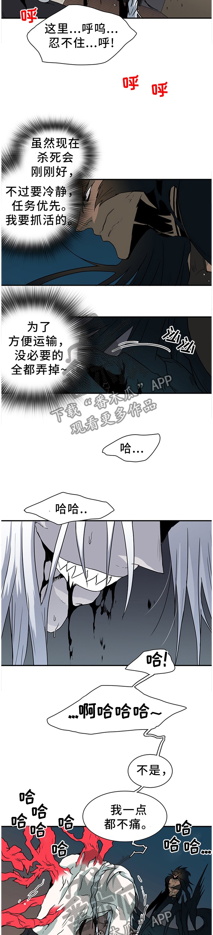 第139章：遗留的力量