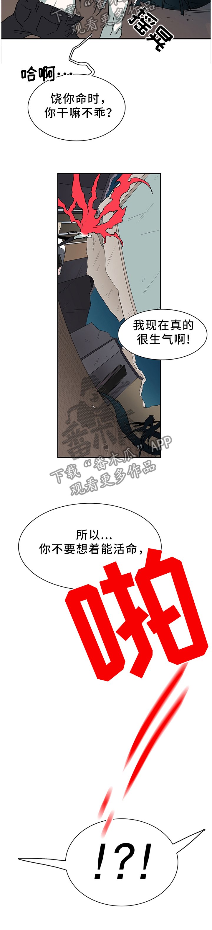 第139章：遗留的力量