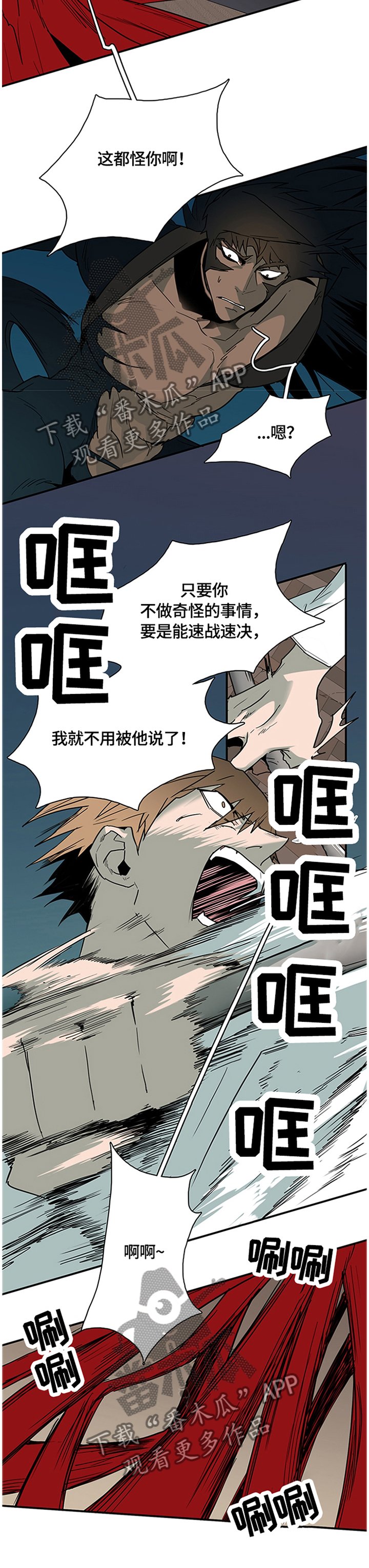 第139章：遗留的力量