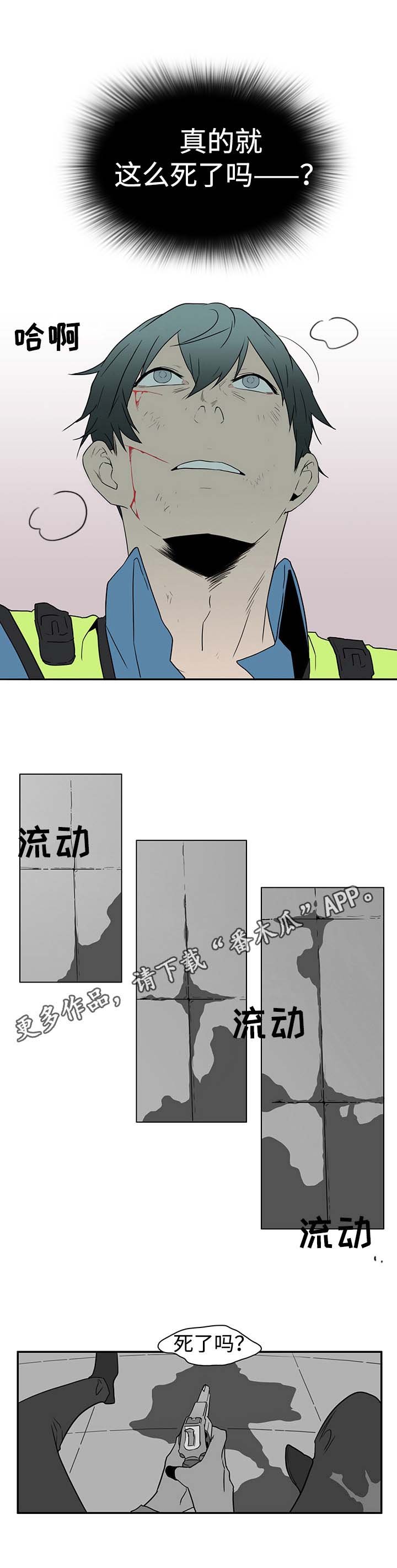 第14章：苦斗