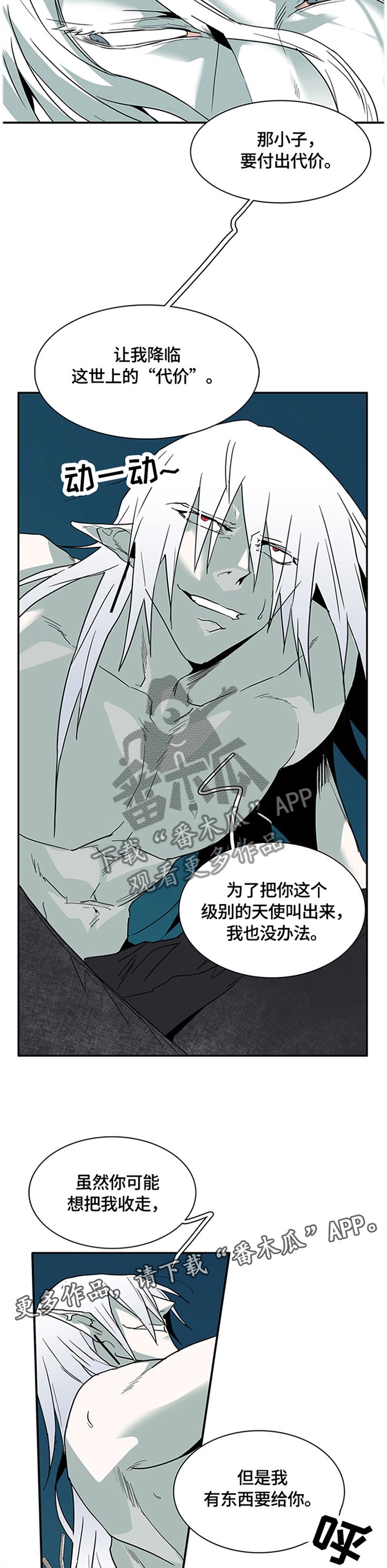 第140章：结盟