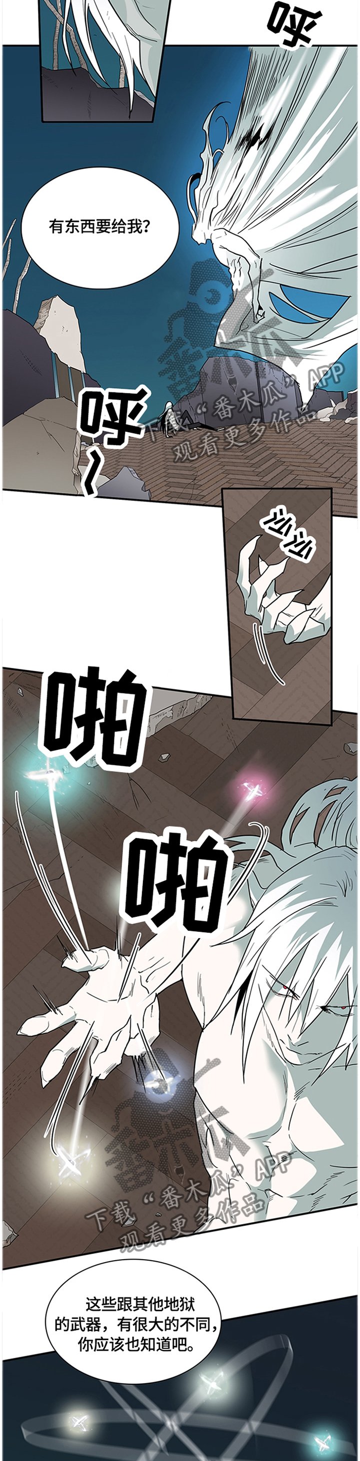 第140章：结盟