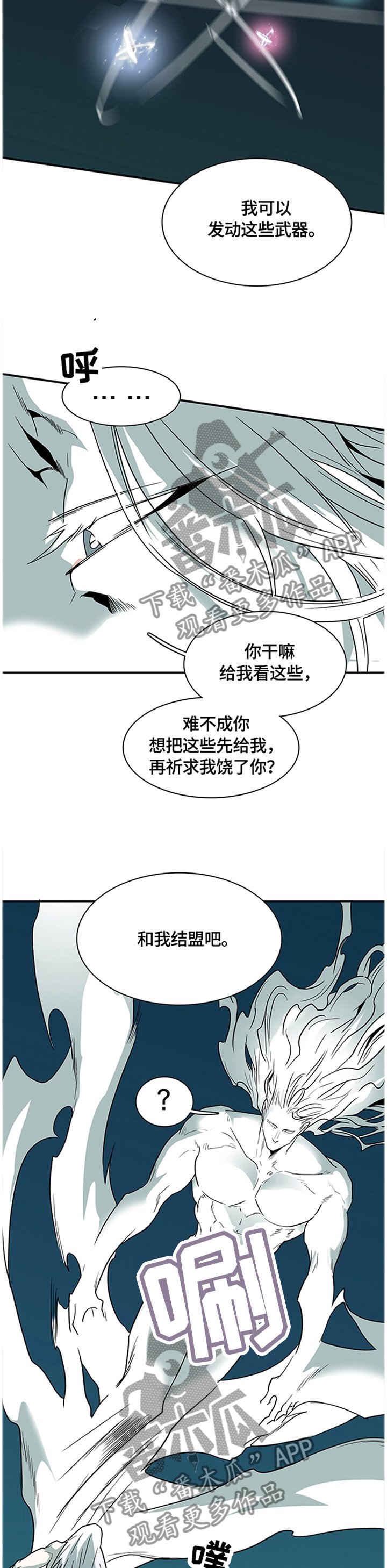 第140章：结盟