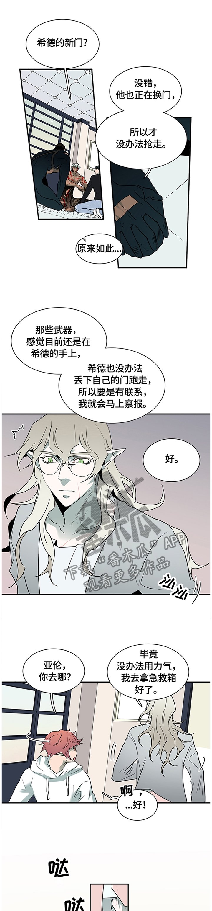 第141章："那个"东西