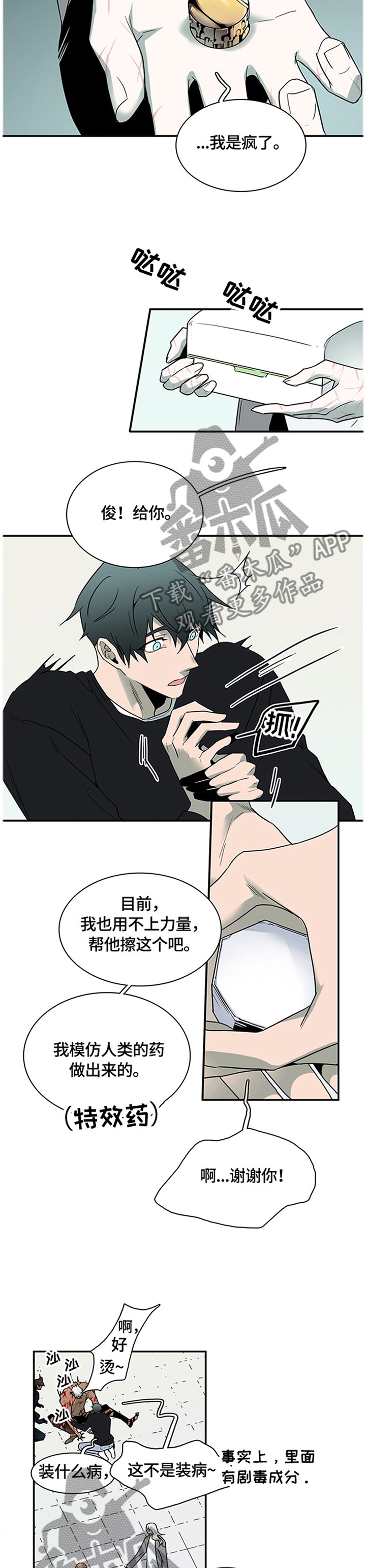 第141章："那个"东西