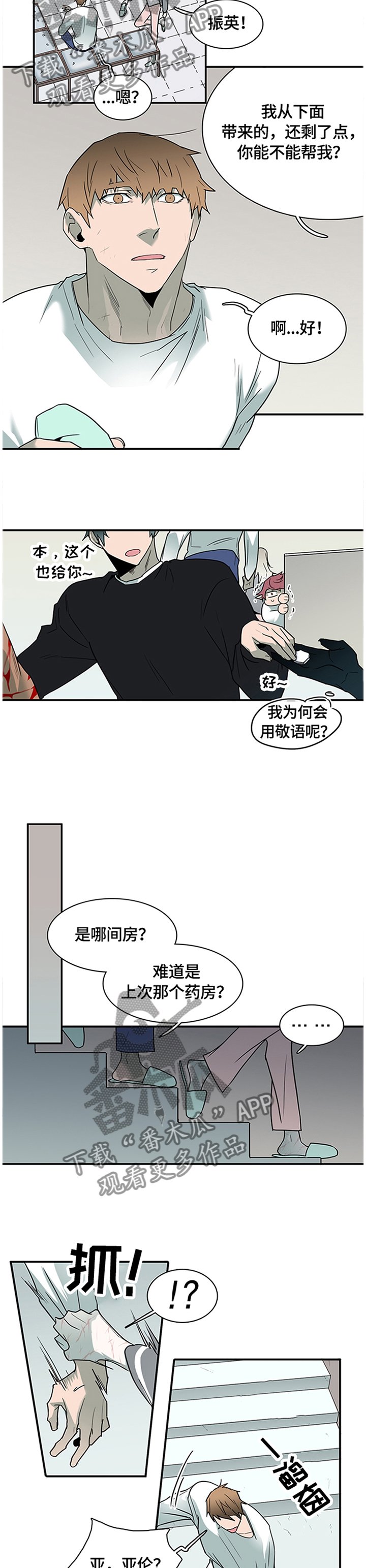 第141章："那个"东西