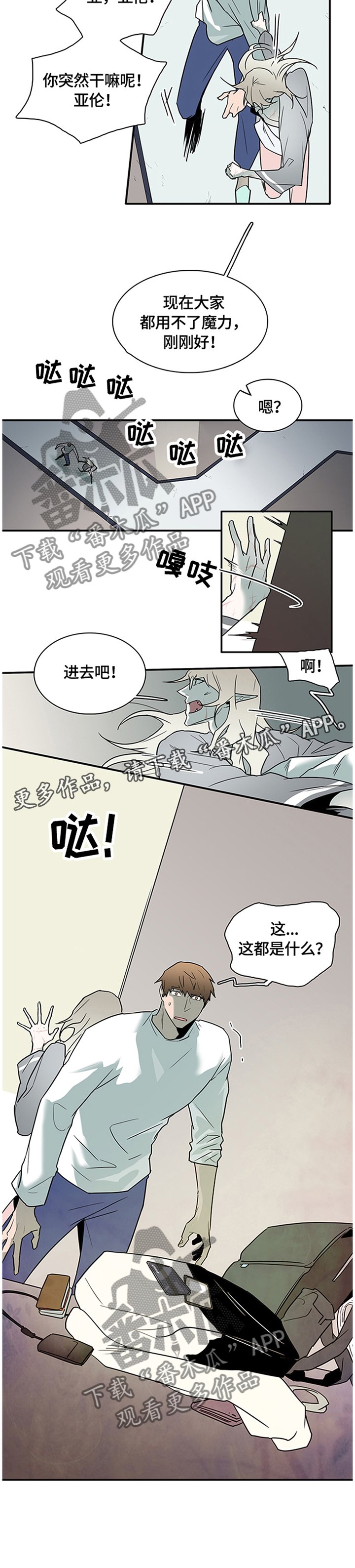 第141章："那个"东西