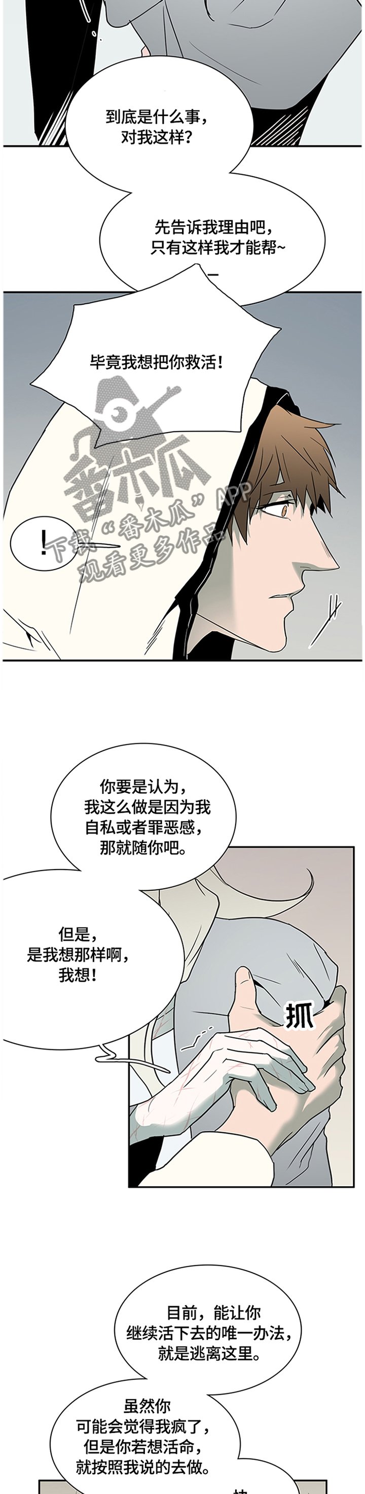 第142章：绝地反击