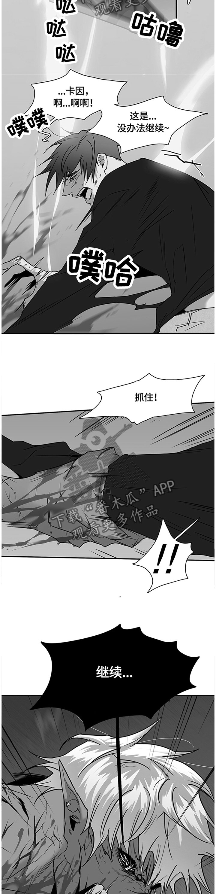 第143章：继续