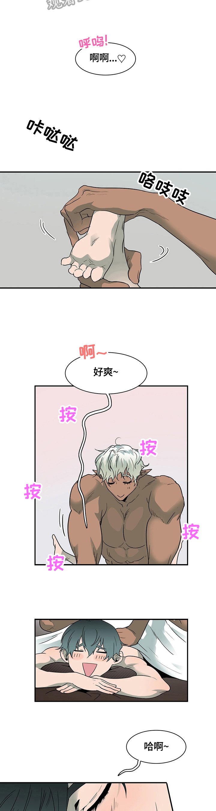 第145章：按摩
