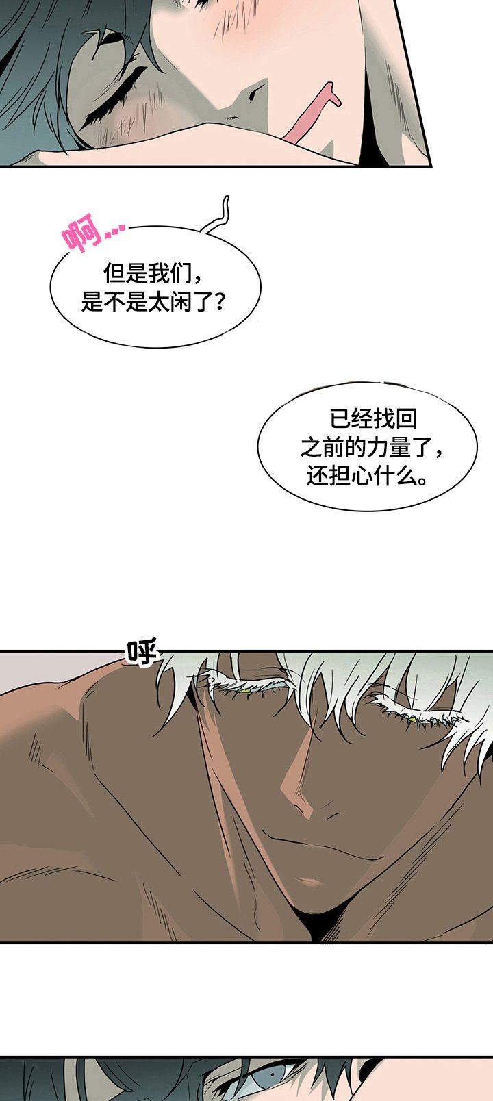 第145章：按摩