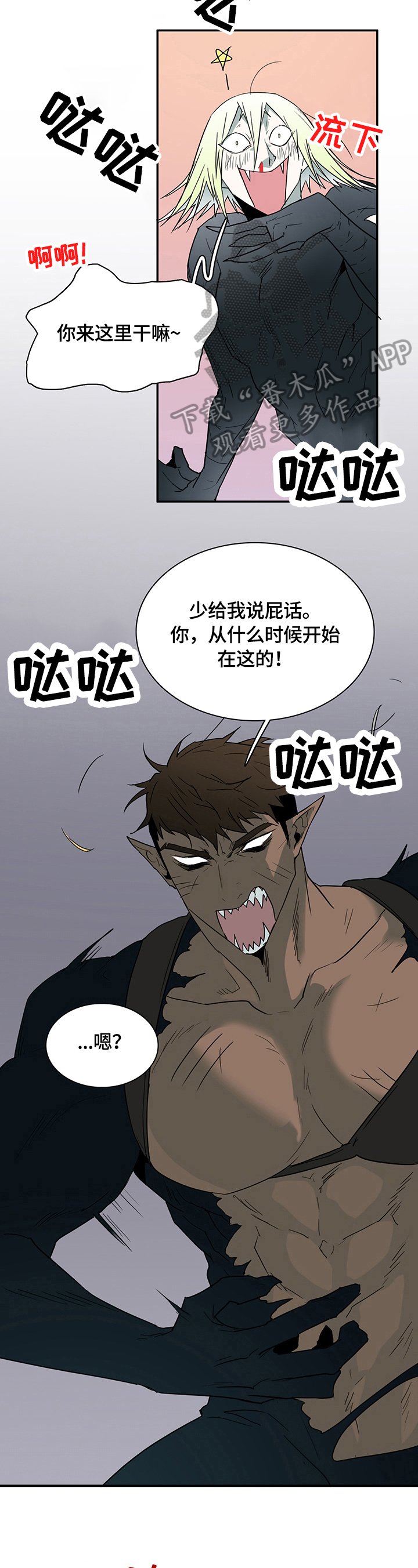 第146章：乐趣