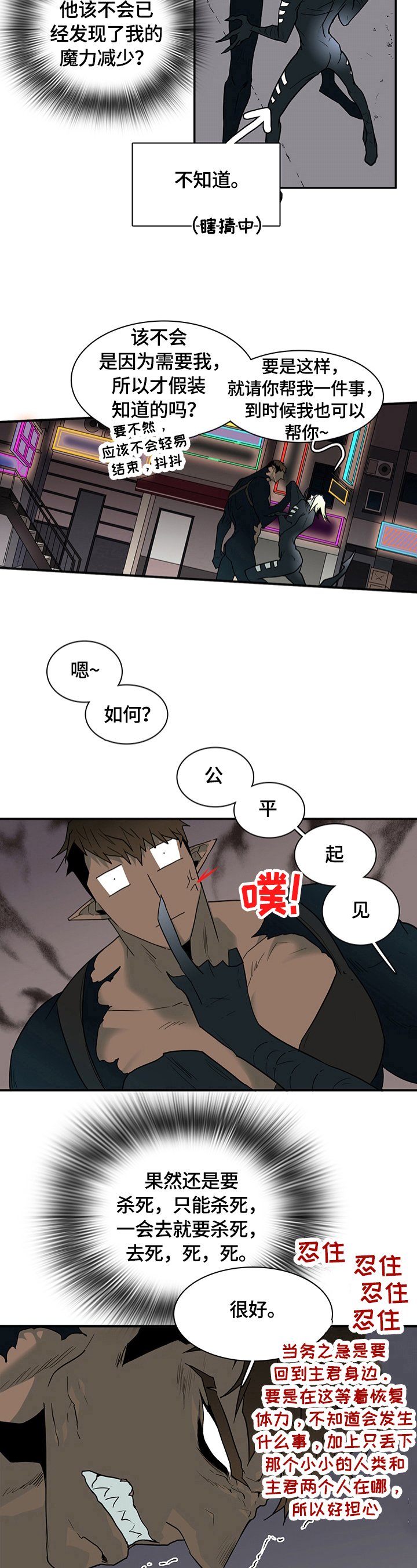 第146章：乐趣