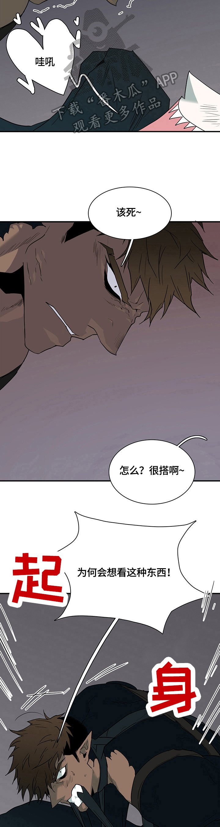 第146章：乐趣