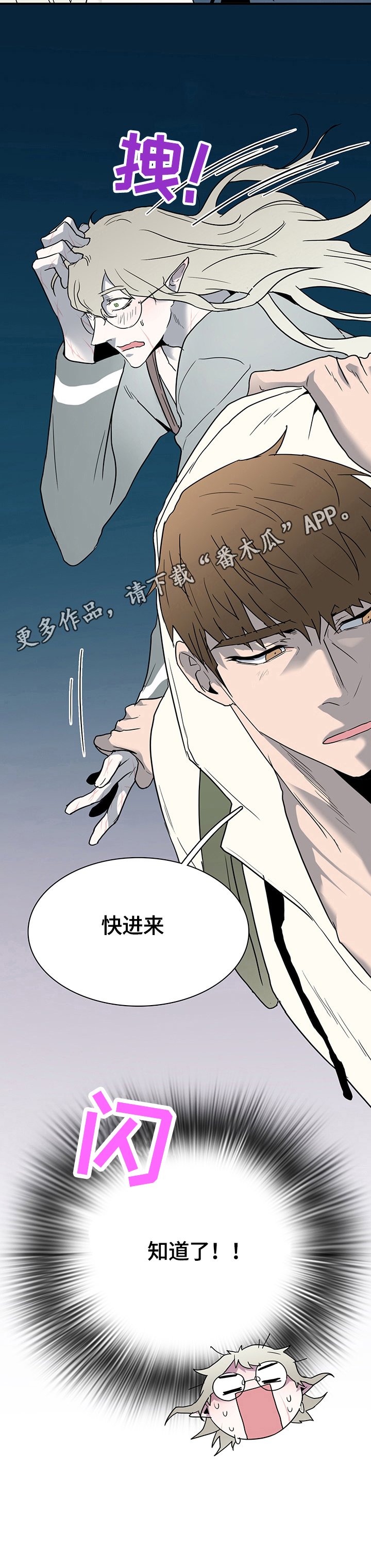 第146章：乐趣