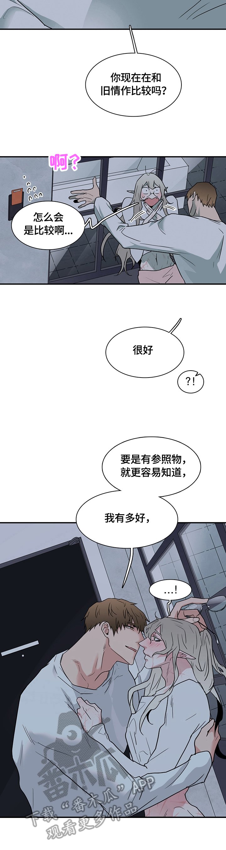 第147章：比较