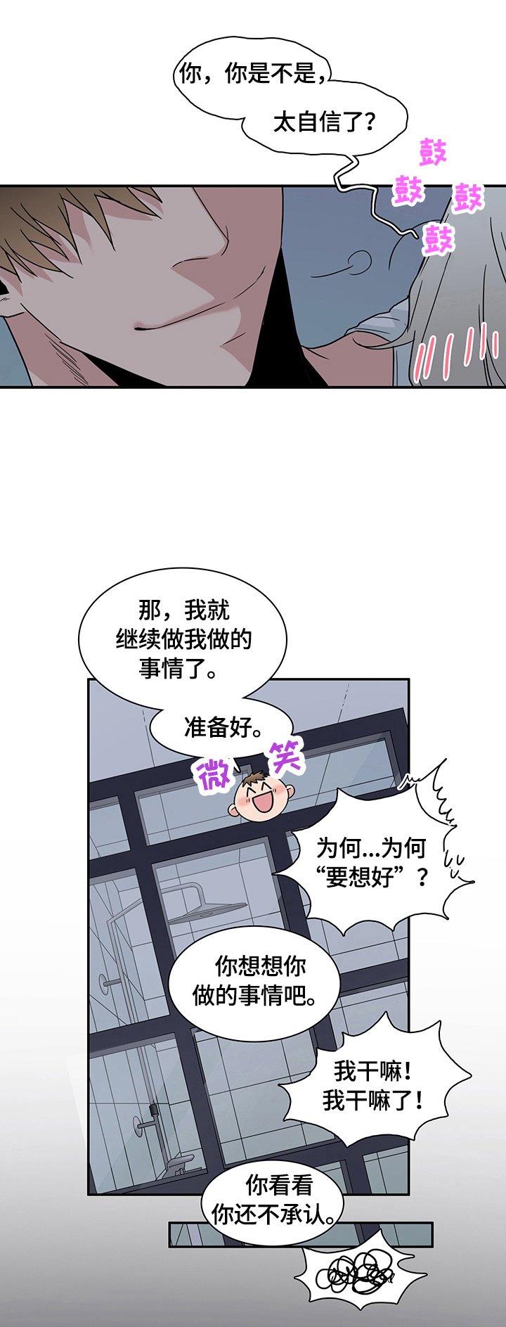 第147章：比较