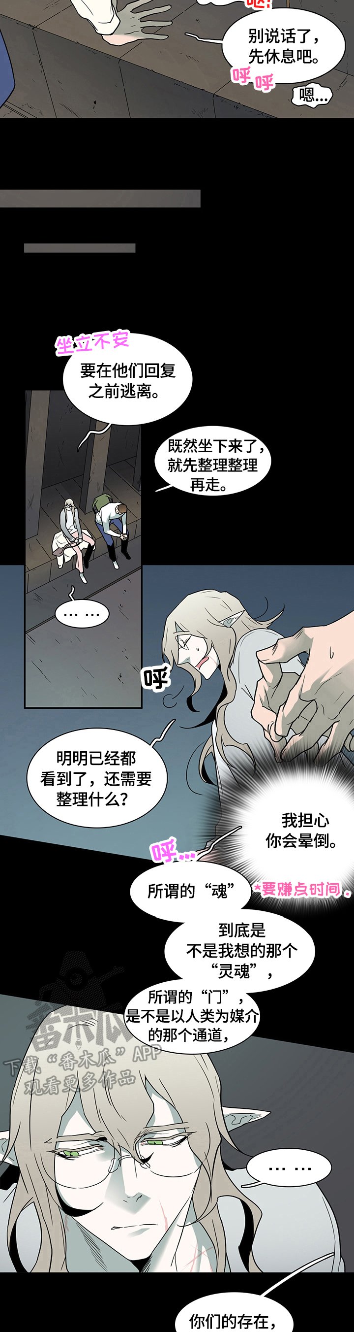 第147章：比较