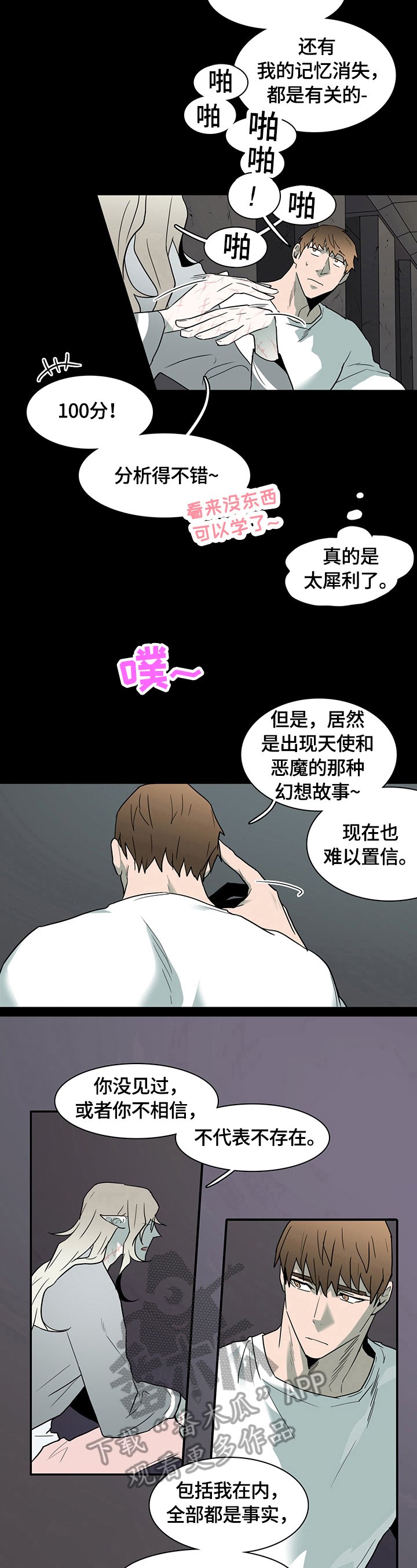 第147章：比较