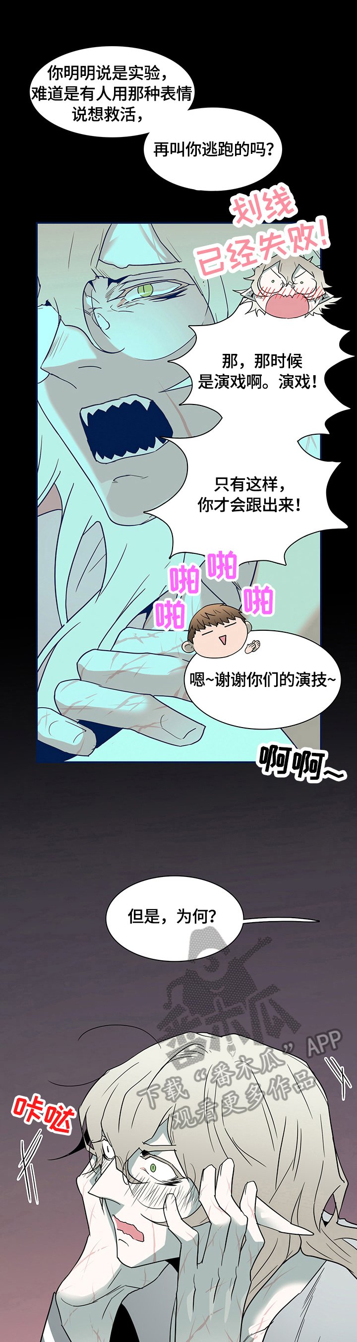 第148章：尽头