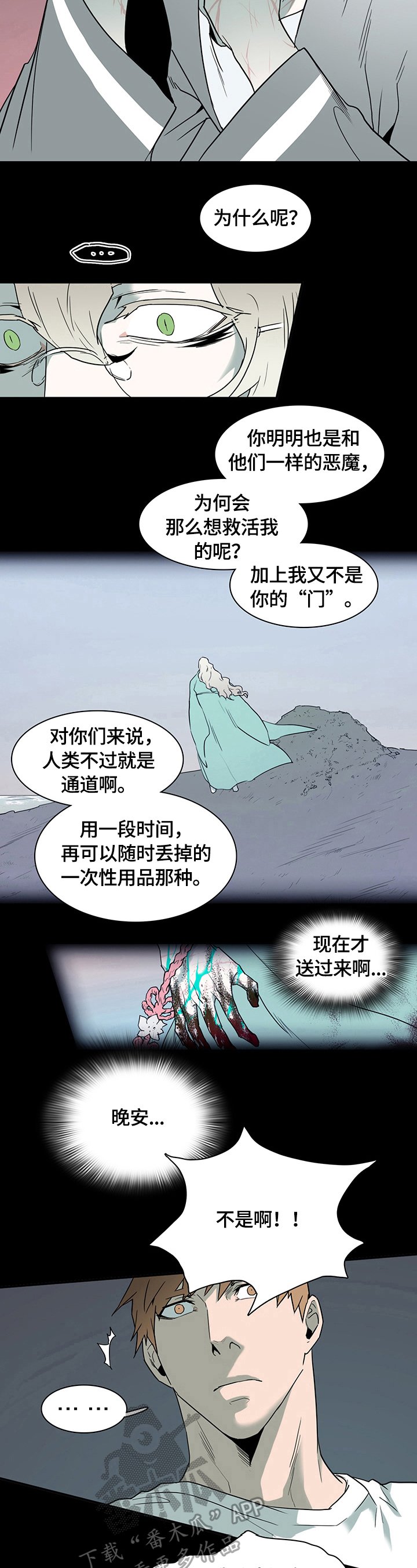 第148章：尽头