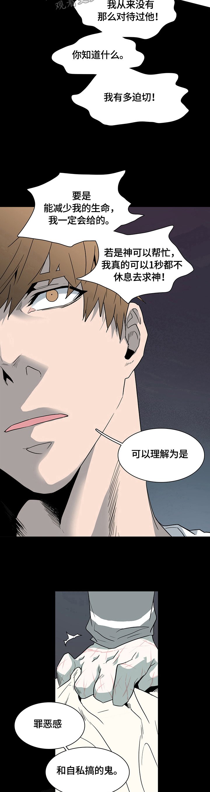 第148章：尽头