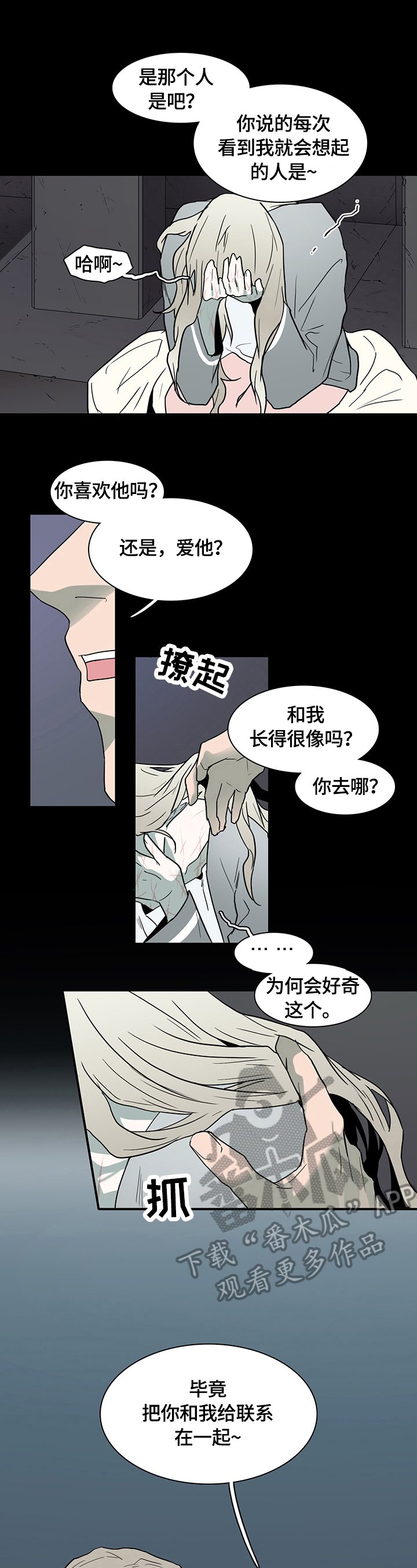 第148章：尽头