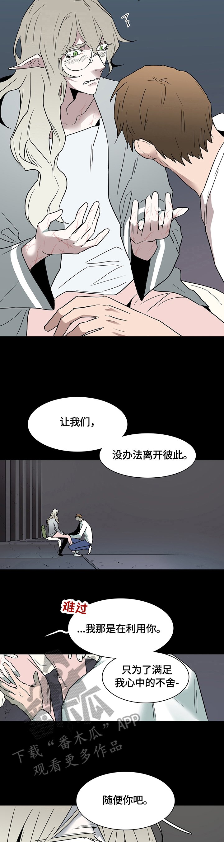 第148章：尽头