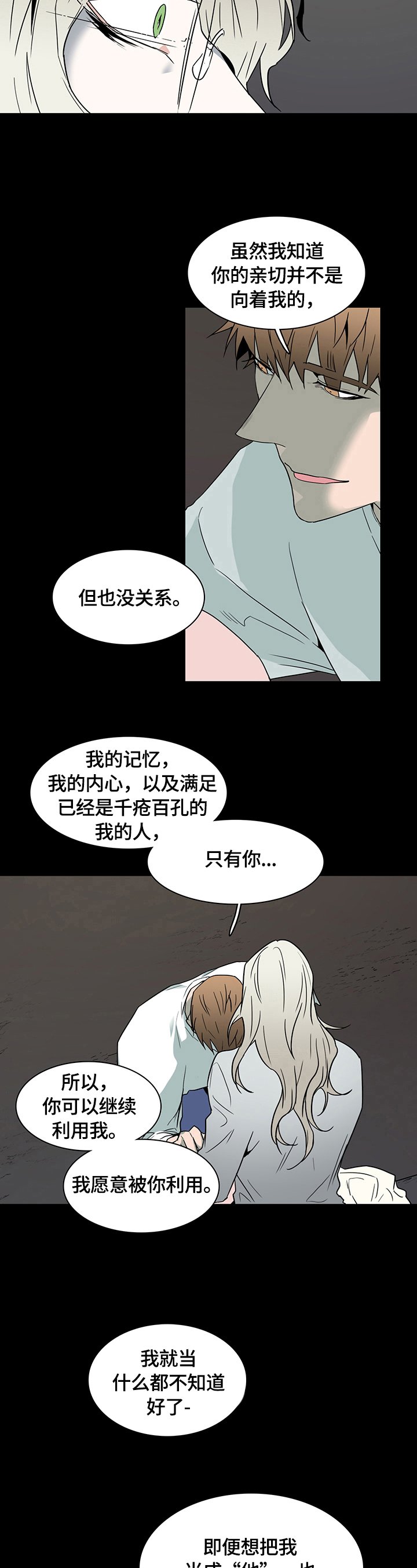 第148章：尽头