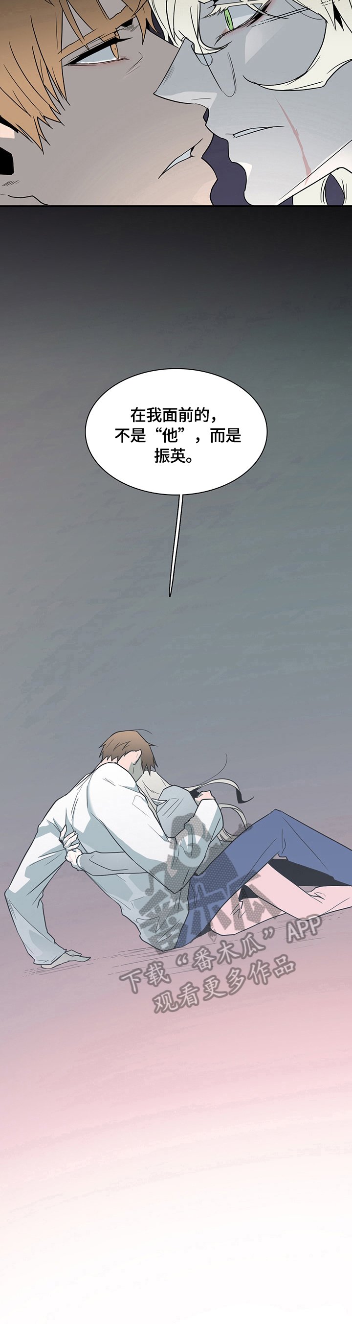 第148章：尽头