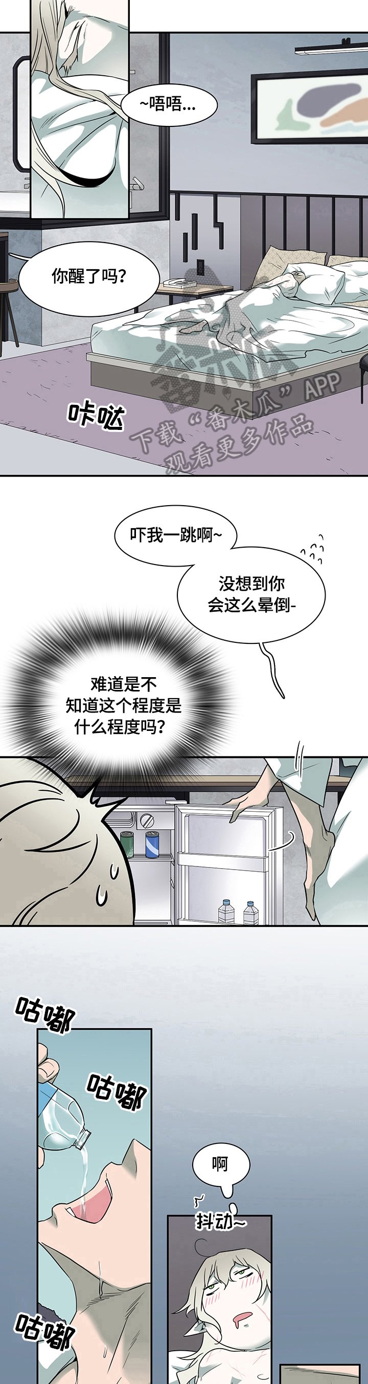 第149章：要喝吗