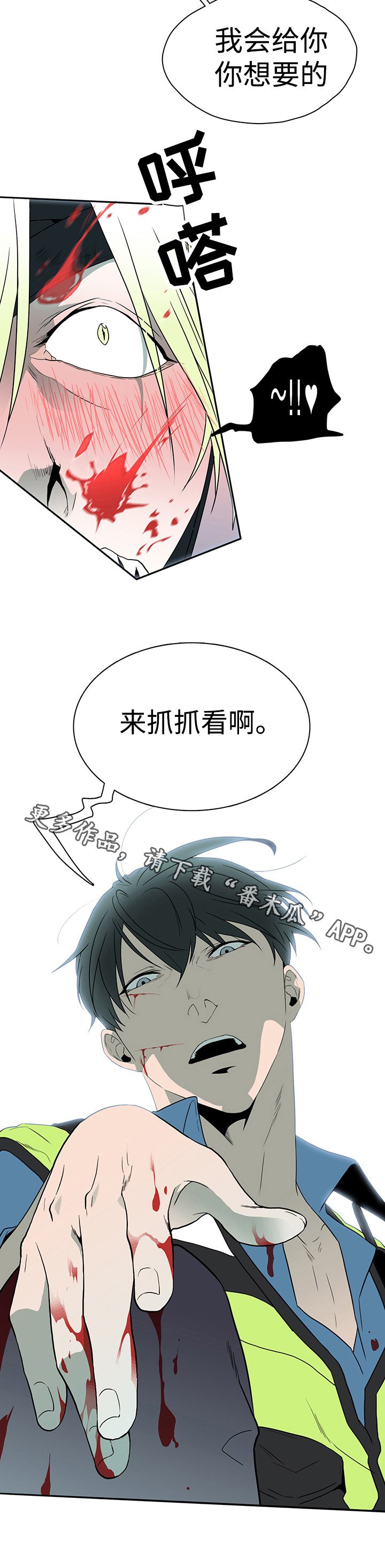 第15章：交给我吧