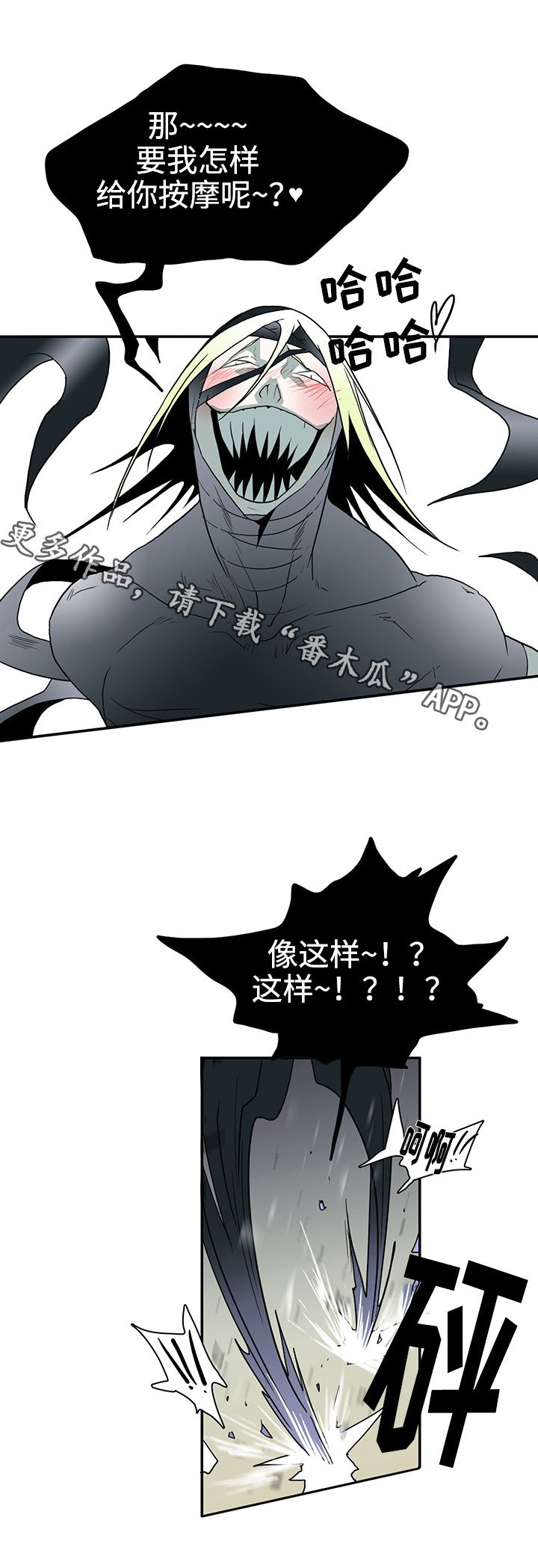 第15章：交给我吧