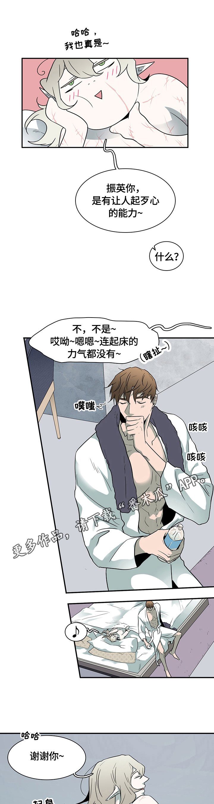 第150章：歹心