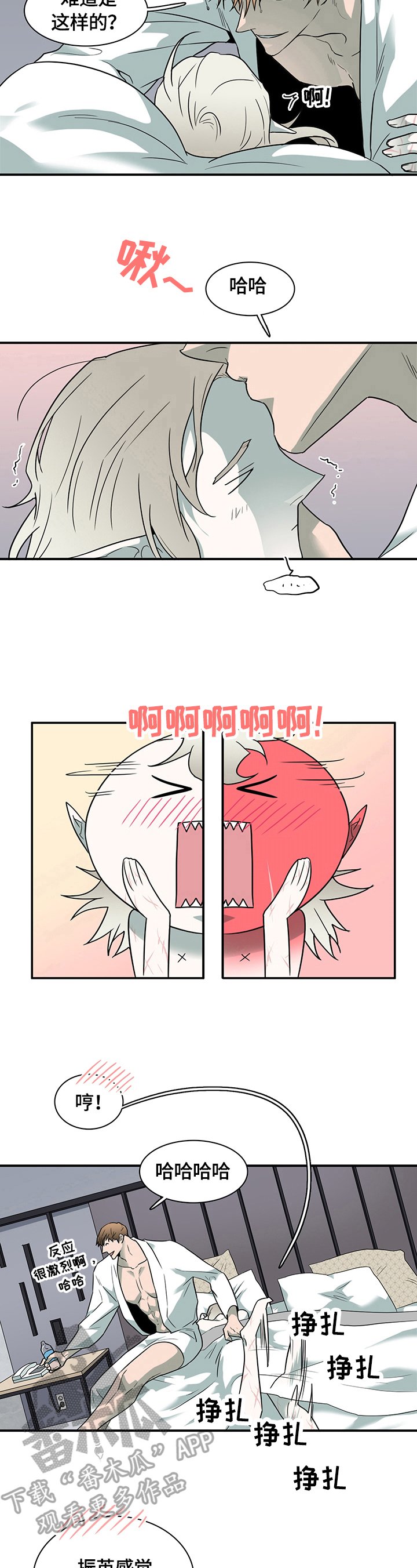 第150章：歹心
