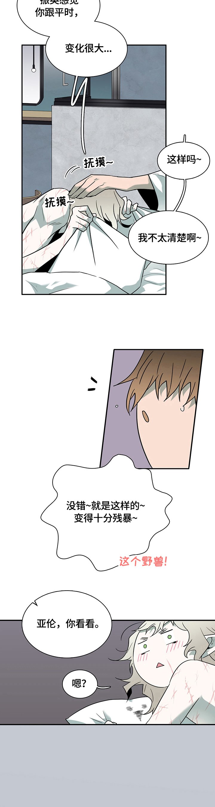 第150章：歹心