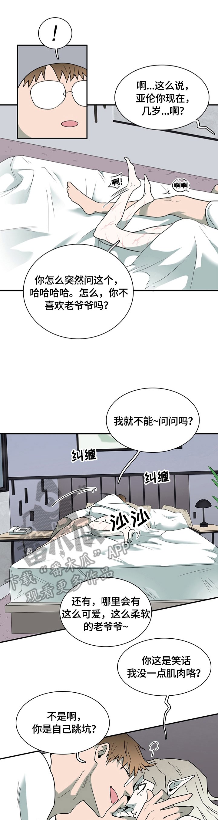 第150章：歹心