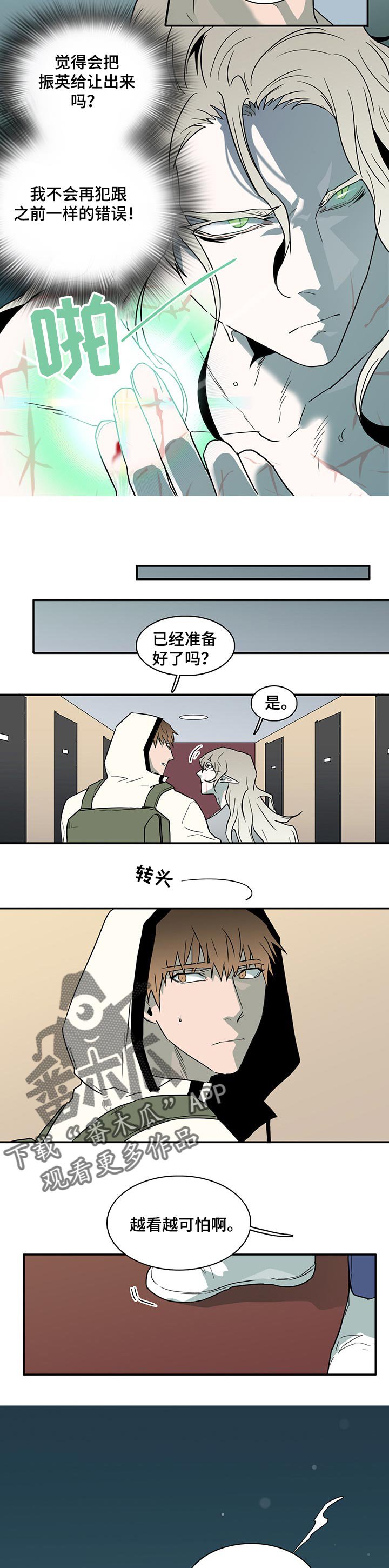 第152章：逃跑时间