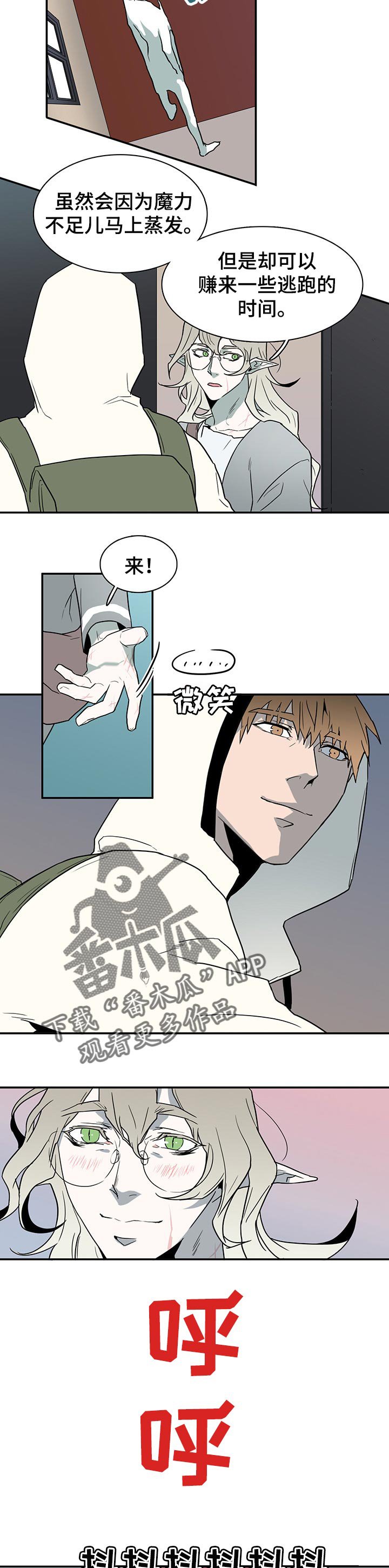第152章：逃跑时间