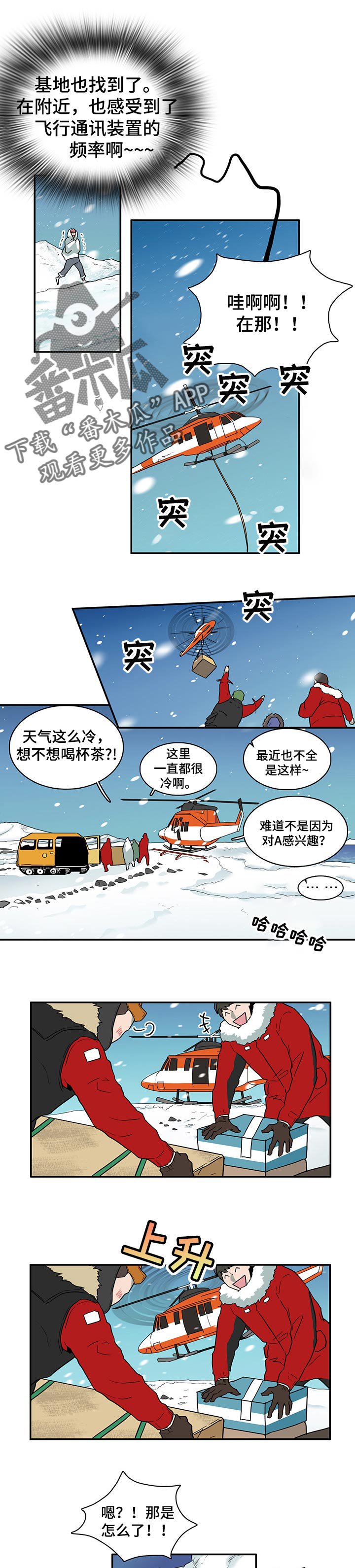 第153章：飞行通讯